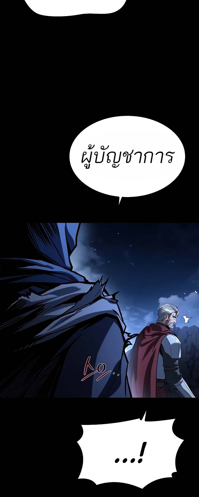 อ่านมังงะ A Wizard’s Restaurant หน้าที่ 27 แปลไทย