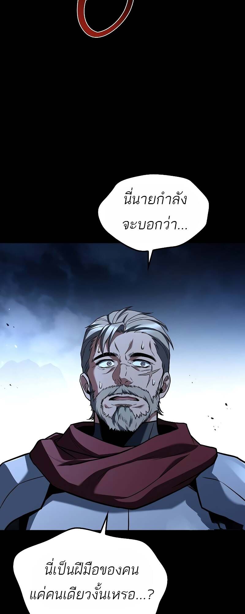 อ่านมังงะ A Wizard’s Restaurant หน้าที่ 26 แปลไทย