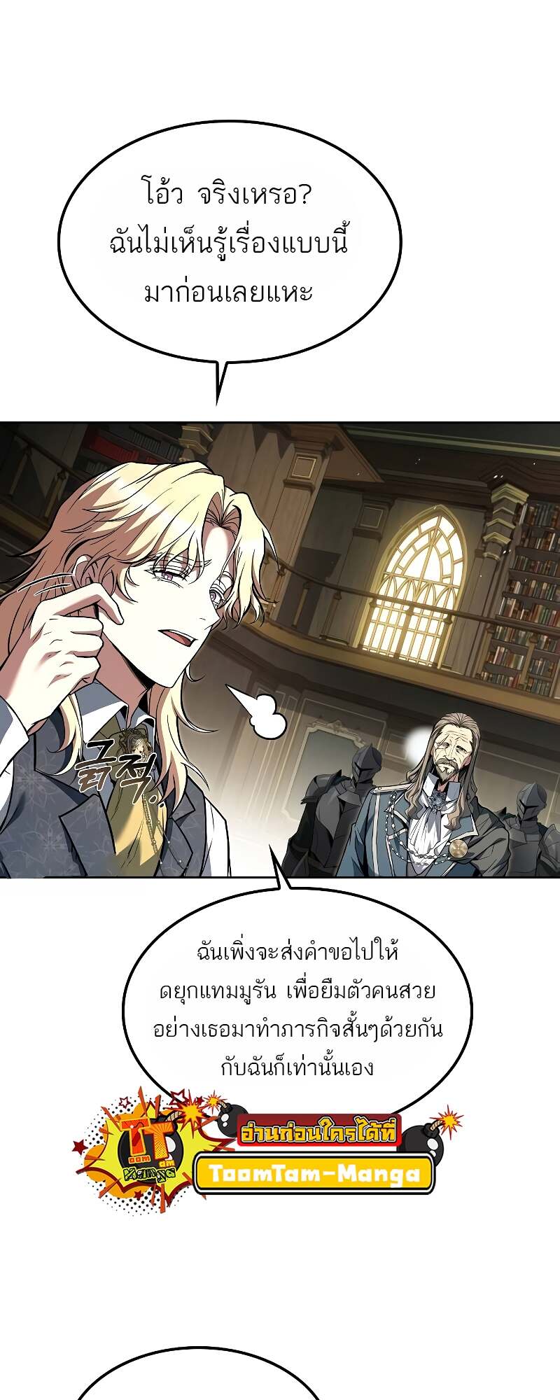อ่านมังงะ A Wizard’s Restaurant หน้าที่ 59 แปลไทย