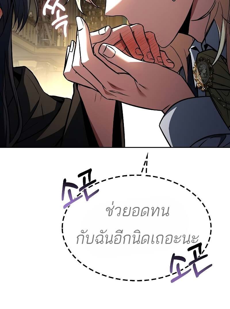 อ่านมังงะ A Wizard’s Restaurant หน้าที่ 55 แปลไทย