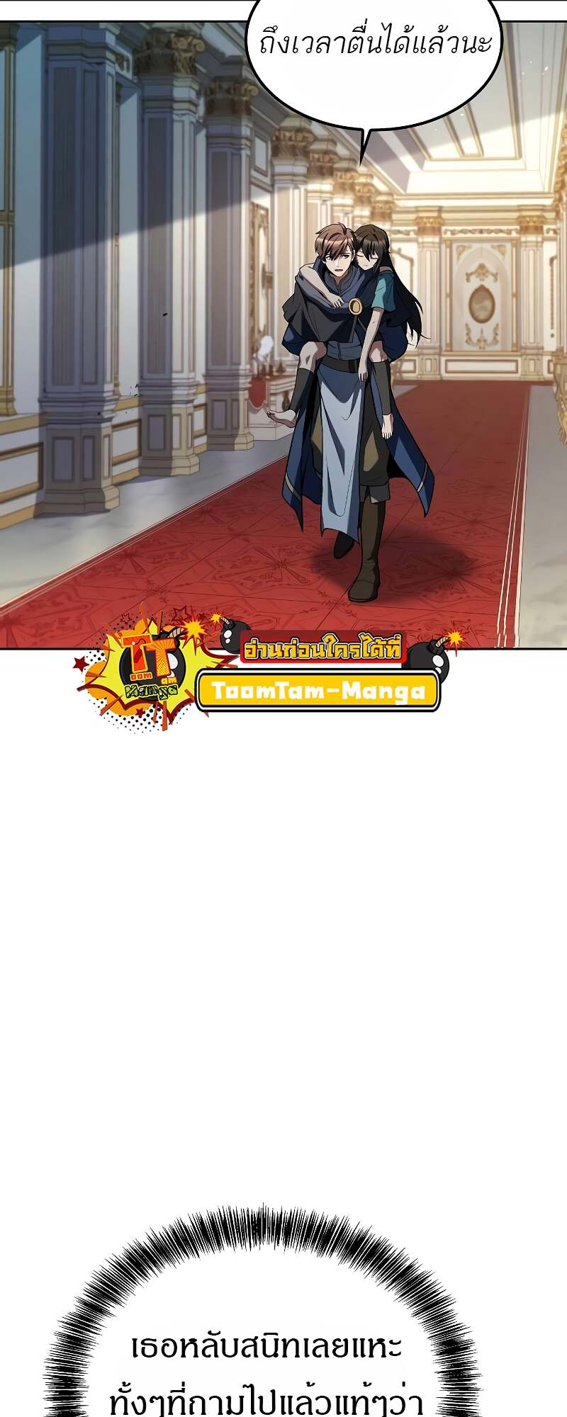 อ่านมังงะ A Wizard’s Restaurant หน้าที่ 75 แปลไทย