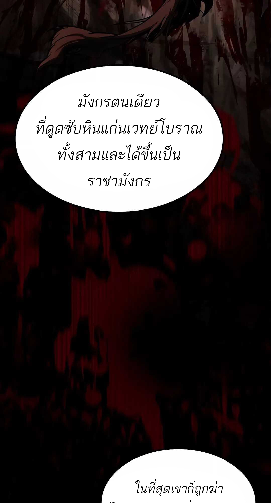 อ่านมังงะ A Wizard’s Restaurant หน้าที่ 173 แปลไทย อ่านมังงะ A Wizard’s Restaurant หน้าที่ 173 แปลไทย