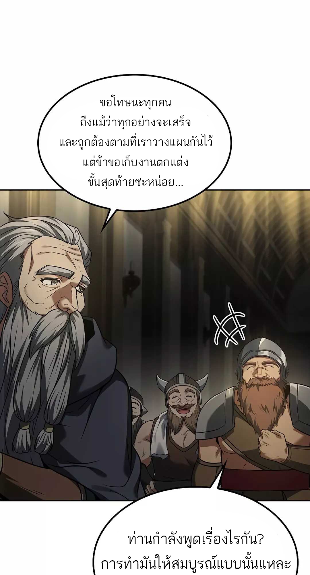 อ่านมังงะ A Wizard’s Restaurant หน้าที่ 13 แปลไทย อ่านมังงะ A Wizard’s Restaurant หน้าที่ 13 แปลไทย