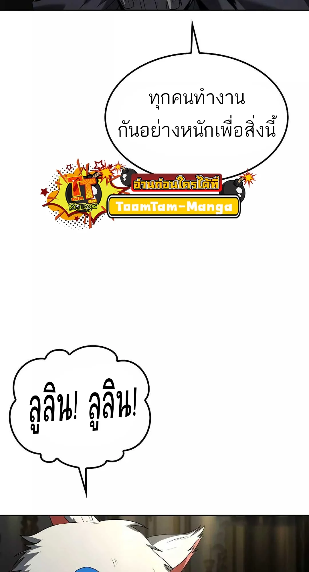 อ่านมังงะ A Wizard’s Restaurant หน้าที่ 9 แปลไทย อ่านมังงะ A Wizard’s Restaurant หน้าที่ 9 แปลไทย