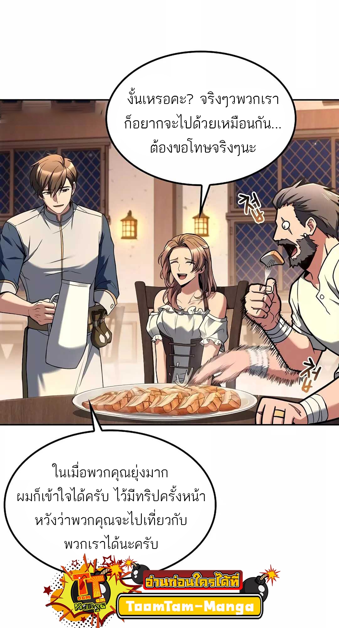 อ่านมังงะ A Wizard’s Restaurant หน้าที่ 3 แปลไทย อ่านมังงะ A Wizard’s Restaurant หน้าที่ 3 แปลไทย