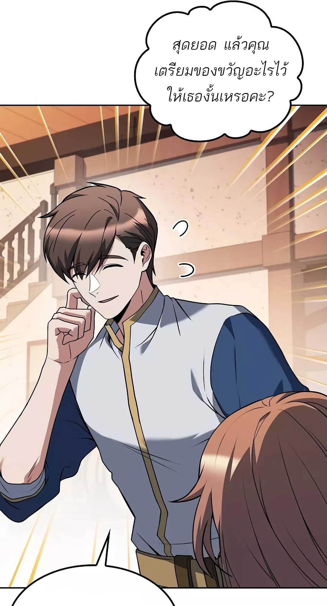 อ่านมังงะ A Wizard’s Restaurant หน้าที่ 6 แปลไทย อ่านมังงะ A Wizard’s Restaurant หน้าที่ 6 แปลไทย