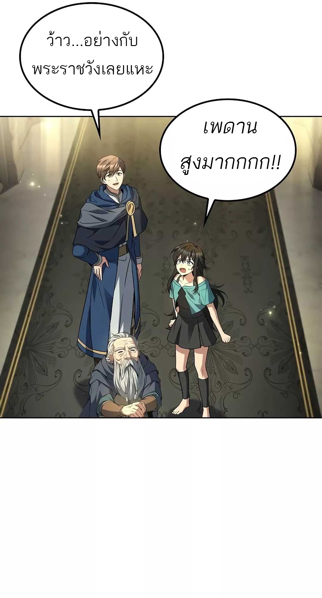 อ่านมังงะ A Wizard’s Restaurant หน้าที่ 61 แปลไทย อ่านมังงะ A Wizard’s Restaurant หน้าที่ 61 แปลไทย