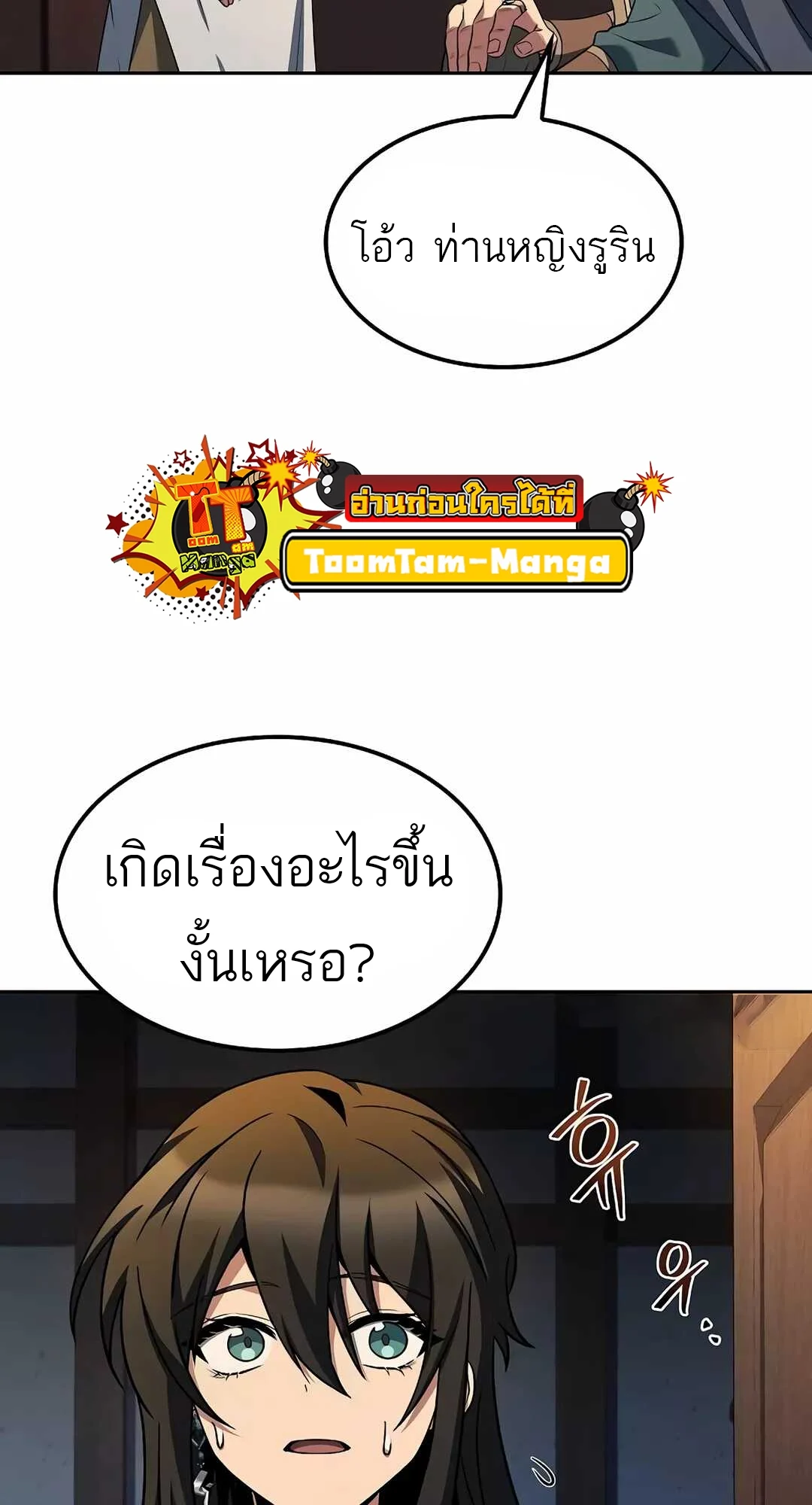 อ่านมังงะ A Wizard’s Restaurant หน้าที่ 45 แปลไทย อ่านมังงะ A Wizard’s Restaurant หน้าที่ 45 แปลไทย