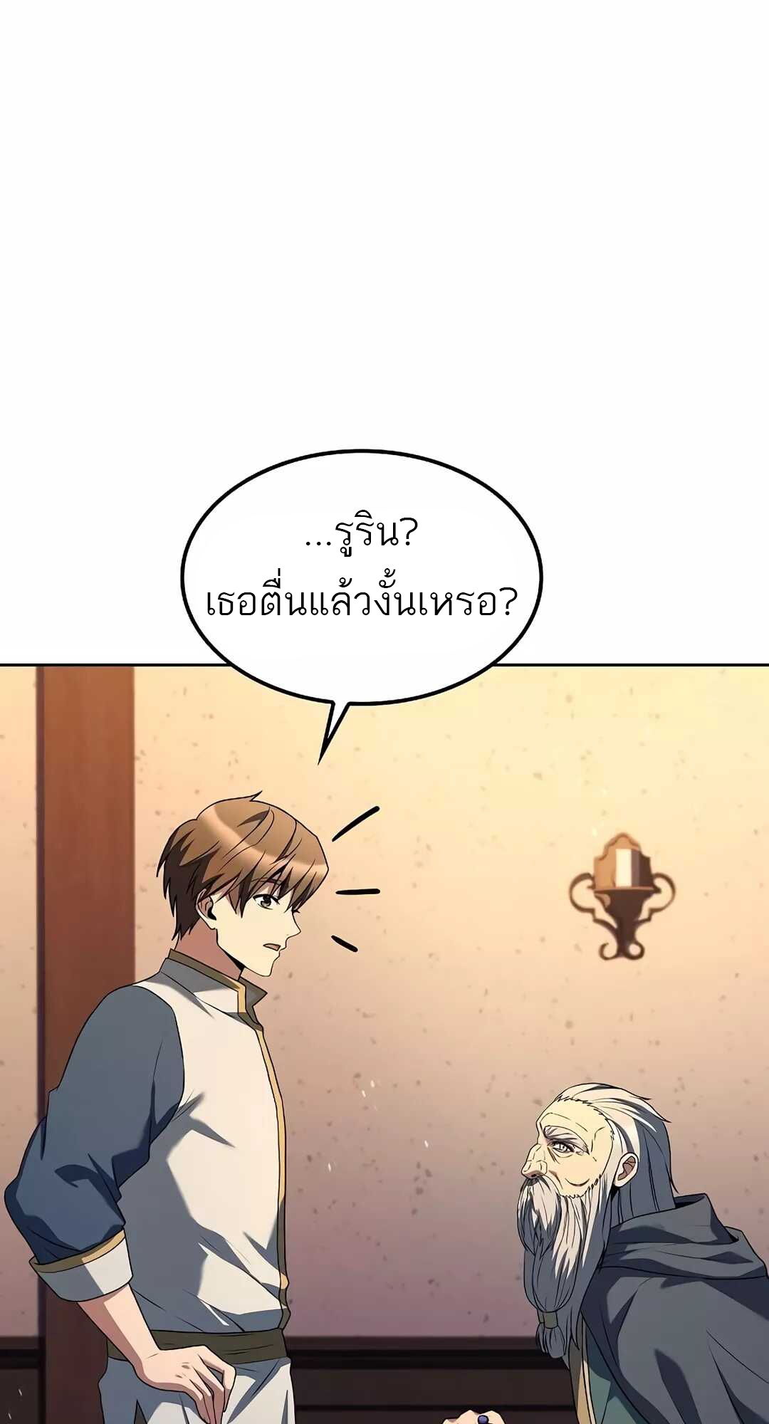 อ่านมังงะ A Wizard’s Restaurant หน้าที่ 43 แปลไทย อ่านมังงะ A Wizard’s Restaurant หน้าที่ 43 แปลไทย