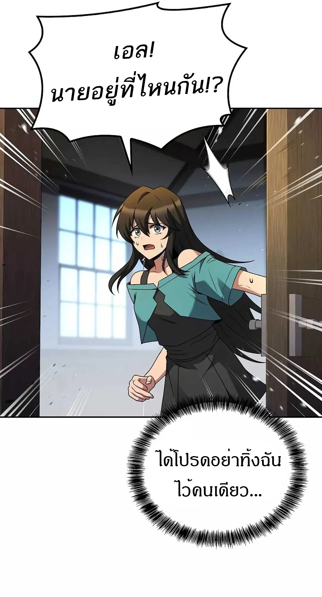 อ่านมังงะ A Wizard’s Restaurant หน้าที่ 41 แปลไทย อ่านมังงะ A Wizard’s Restaurant หน้าที่ 41 แปลไทย