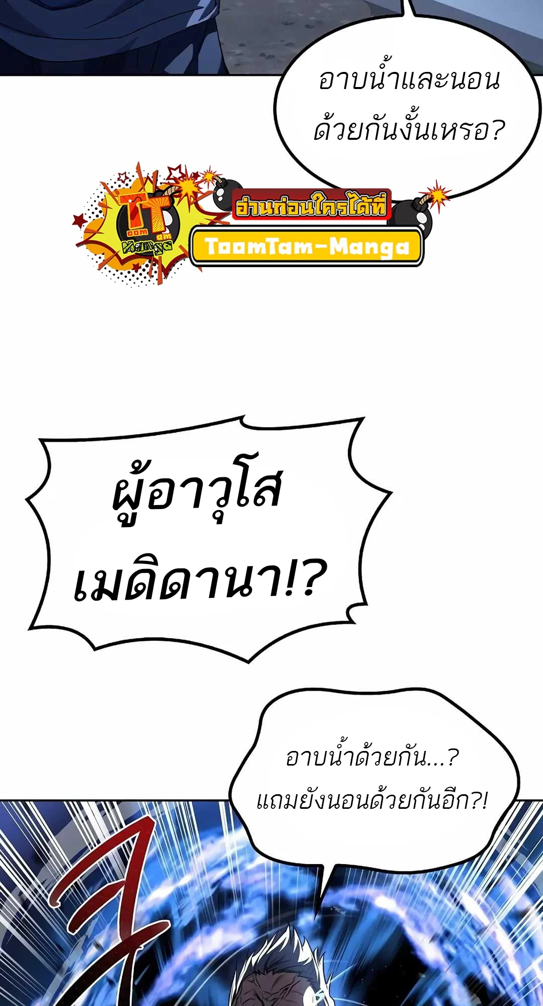อ่านมังงะ A Wizard’s Restaurant หน้าที่ 105 แปลไทย อ่านมังงะ A Wizard’s Restaurant หน้าที่ 105 แปลไทย
