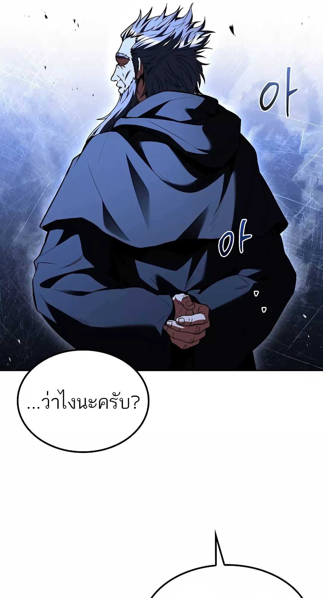 อ่านมังงะ A Wizard’s Restaurant หน้าที่ 129 แปลไทย อ่านมังงะ A Wizard’s Restaurant หน้าที่ 129 แปลไทย