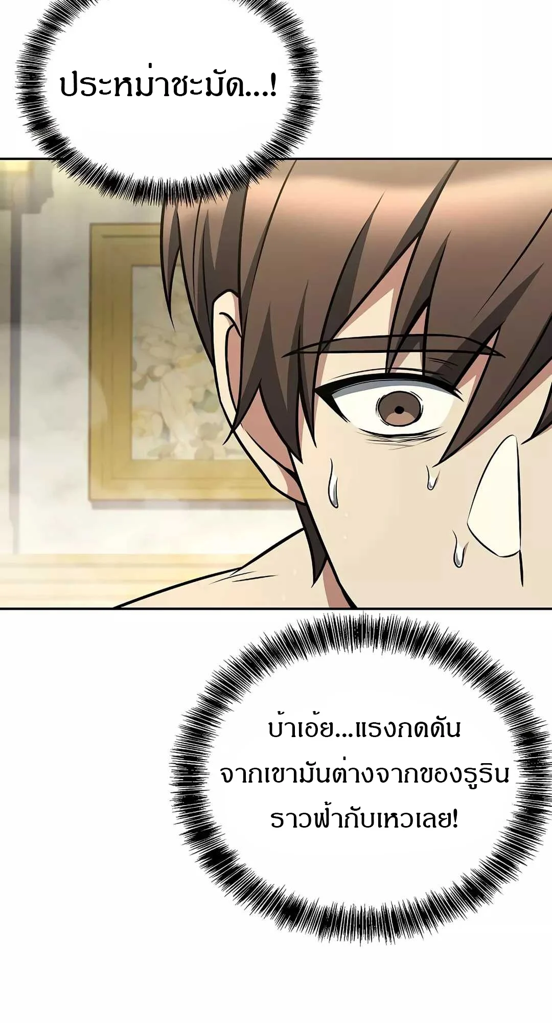 อ่านมังงะ A Wizard’s Restaurant หน้าที่ 137 แปลไทย อ่านมังงะ A Wizard’s Restaurant หน้าที่ 137 แปลไทย