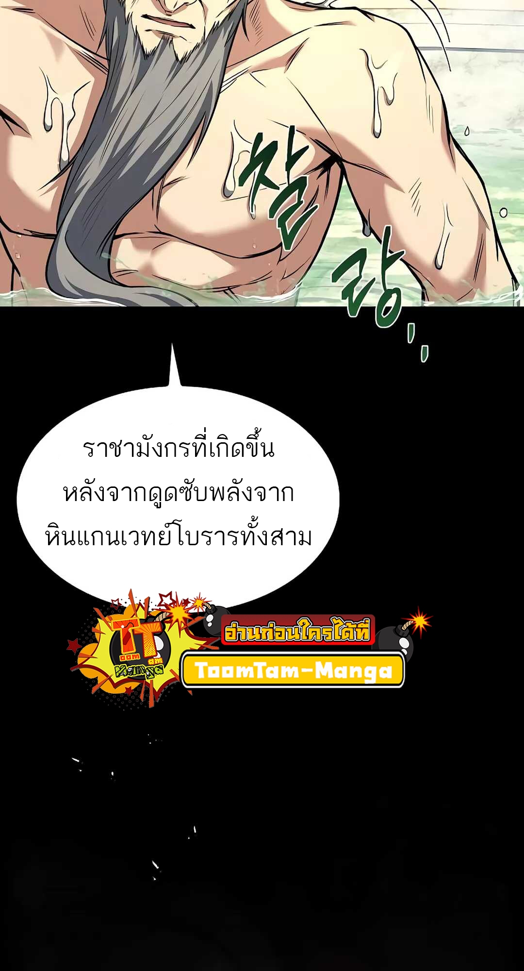 อ่านมังงะ A Wizard’s Restaurant หน้าที่ 143 แปลไทย อ่านมังงะ A Wizard’s Restaurant หน้าที่ 143 แปลไทย