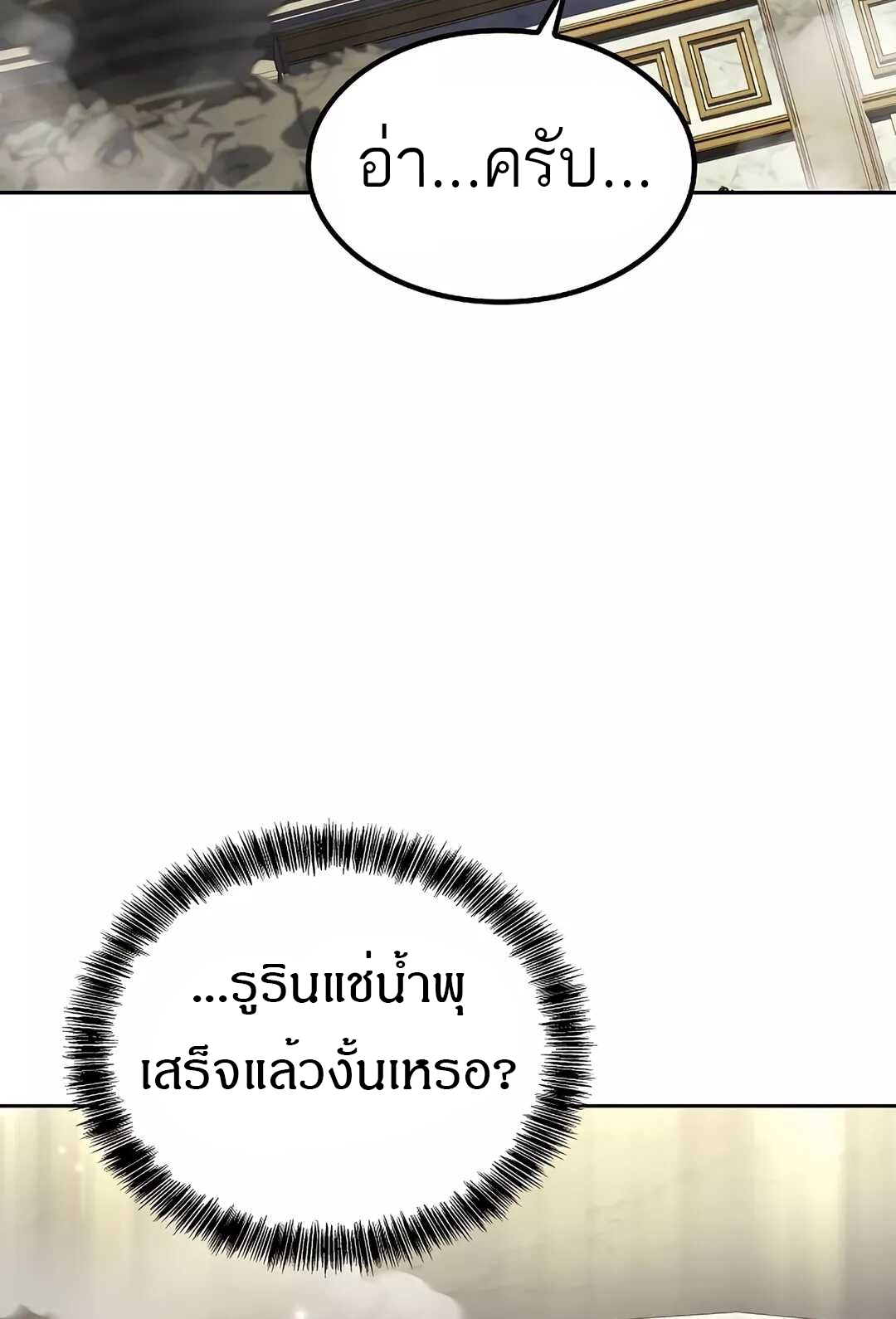 อ่านมังงะ A Wizard’s Restaurant หน้าที่ 117 แปลไทย อ่านมังงะ A Wizard’s Restaurant หน้าที่ 117 แปลไทย