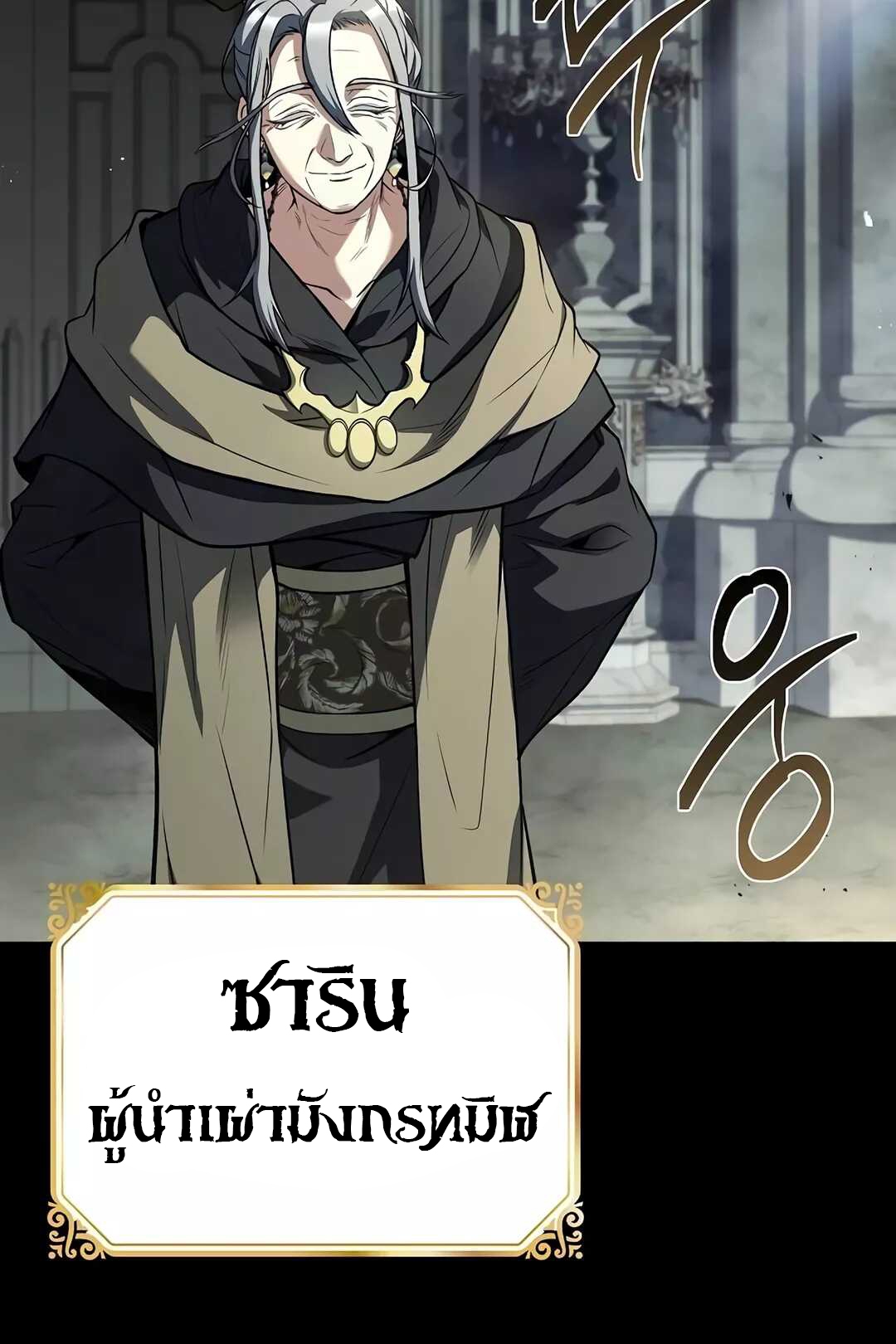 อ่านมังงะ A Wizard’s Restaurant หน้าที่ 215 แปลไทย อ่านมังงะ A Wizard’s Restaurant หน้าที่ 215 แปลไทย