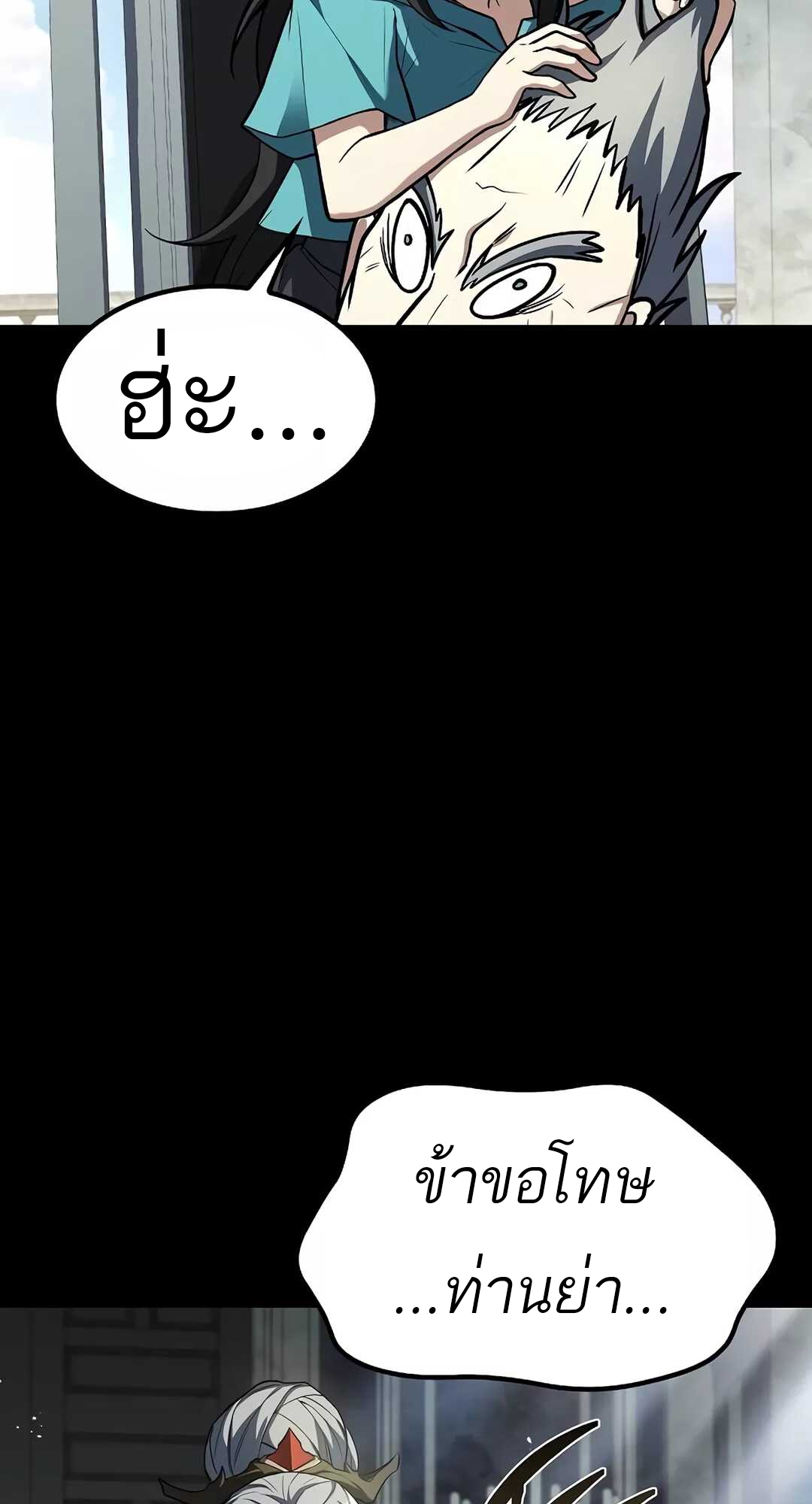 อ่านมังงะ A Wizard’s Restaurant หน้าที่ 213 แปลไทย อ่านมังงะ A Wizard’s Restaurant หน้าที่ 213 แปลไทย