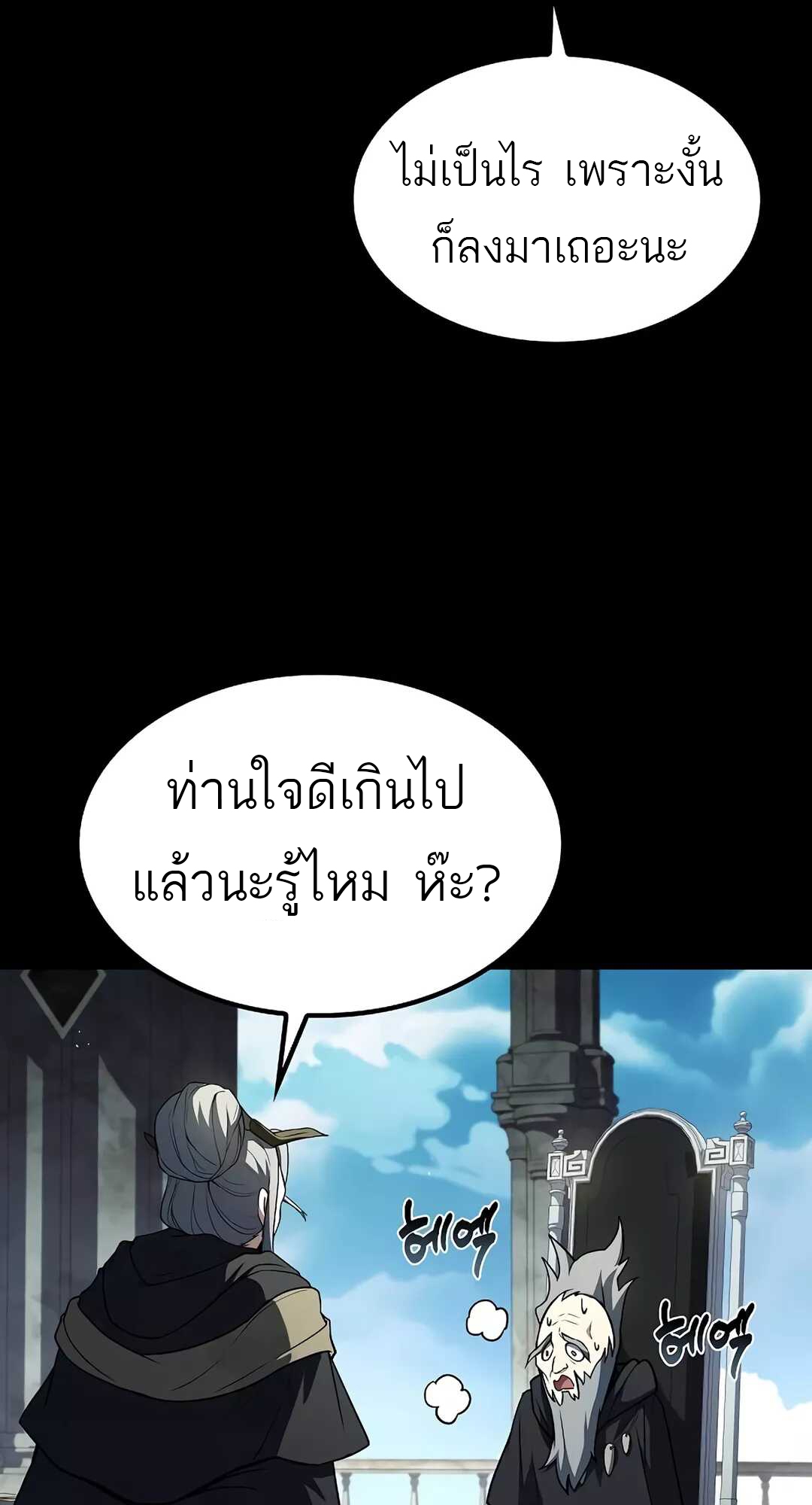 อ่านมังงะ A Wizard’s Restaurant หน้าที่ 217 แปลไทย อ่านมังงะ A Wizard’s Restaurant หน้าที่ 217 แปลไทย