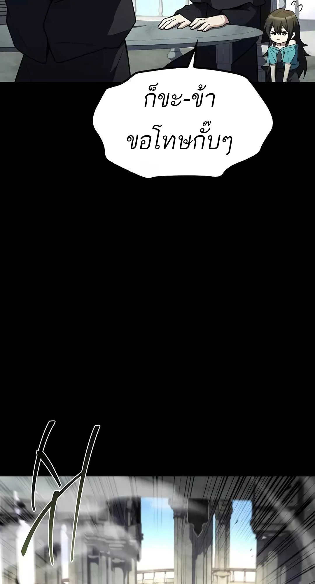 อ่านมังงะ A Wizard’s Restaurant หน้าที่ 219 แปลไทย อ่านมังงะ A Wizard’s Restaurant หน้าที่ 219 แปลไทย