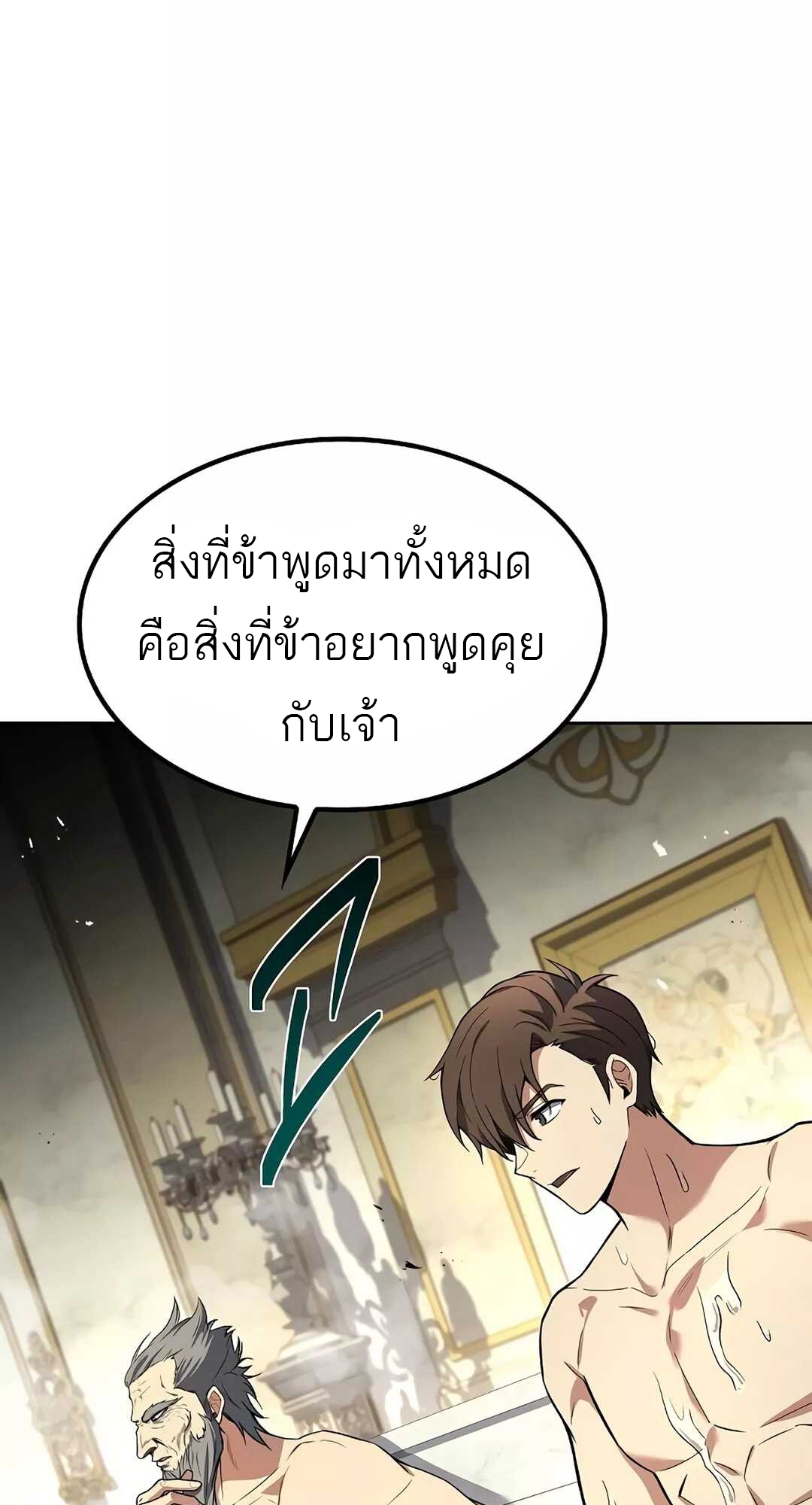 อ่านมังงะ A Wizard’s Restaurant หน้าที่ 189 แปลไทย อ่านมังงะ A Wizard’s Restaurant หน้าที่ 189 แปลไทย