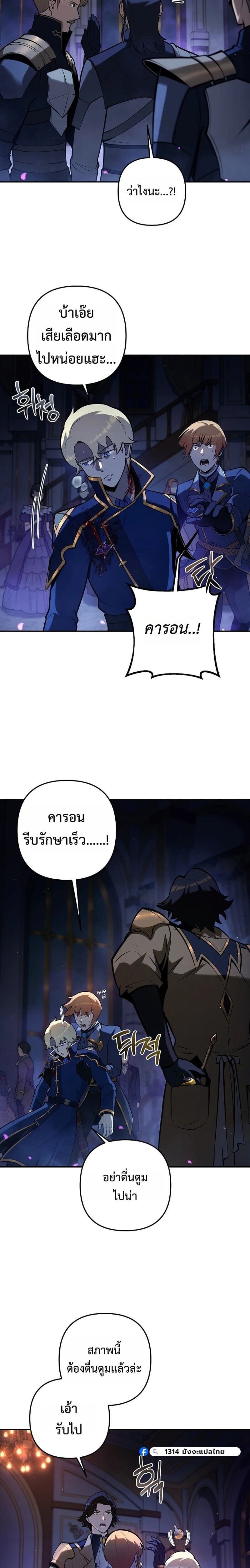 อ่านมังงะ The Mad Dog of the Duke’s Estate หน้าที่ 10 แปลไทย