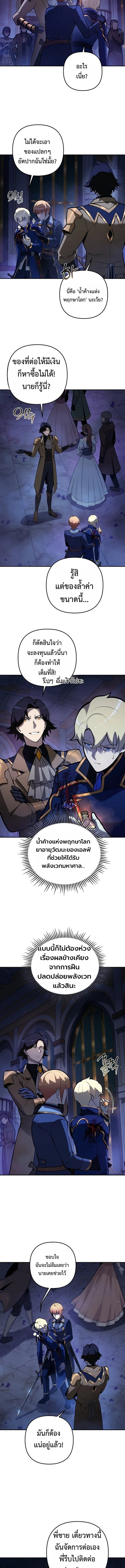 อ่านมังงะ The Mad Dog of the Duke’s Estate หน้าที่ 11 แปลไทย