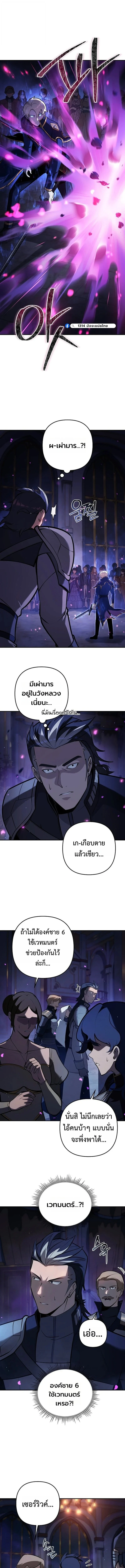 อ่านมังงะ The Mad Dog of the Duke’s Estate หน้าที่ 9 แปลไทย