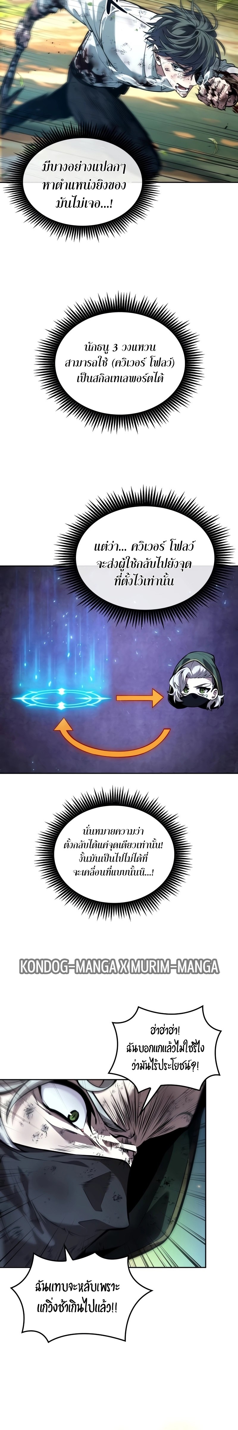 อ่านมังงะ The Last Adventurer หน้าที่ 6 แปลไทย