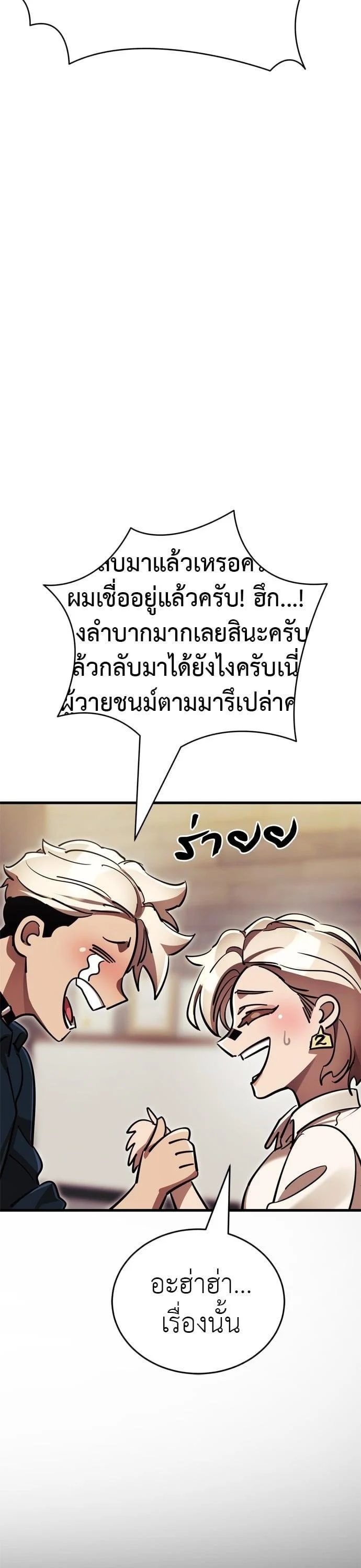 อ่านมังงะ Reincarnation Path of The Underworld King ยอมรา ผู้พิพากษาจากนรก หน้าที่ 35 แปลไทย