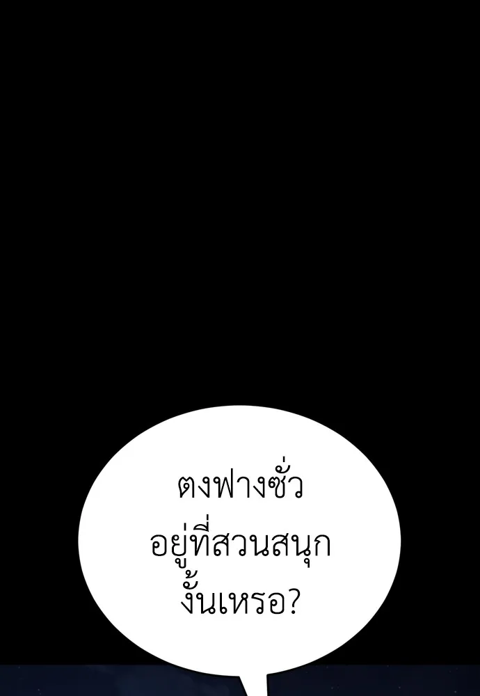 อ่านมังงะ Reincarnation Path of The Underworld King ยอมรา ผู้พิพากษาจากนรก หน้าที่ 5 แปลไทย