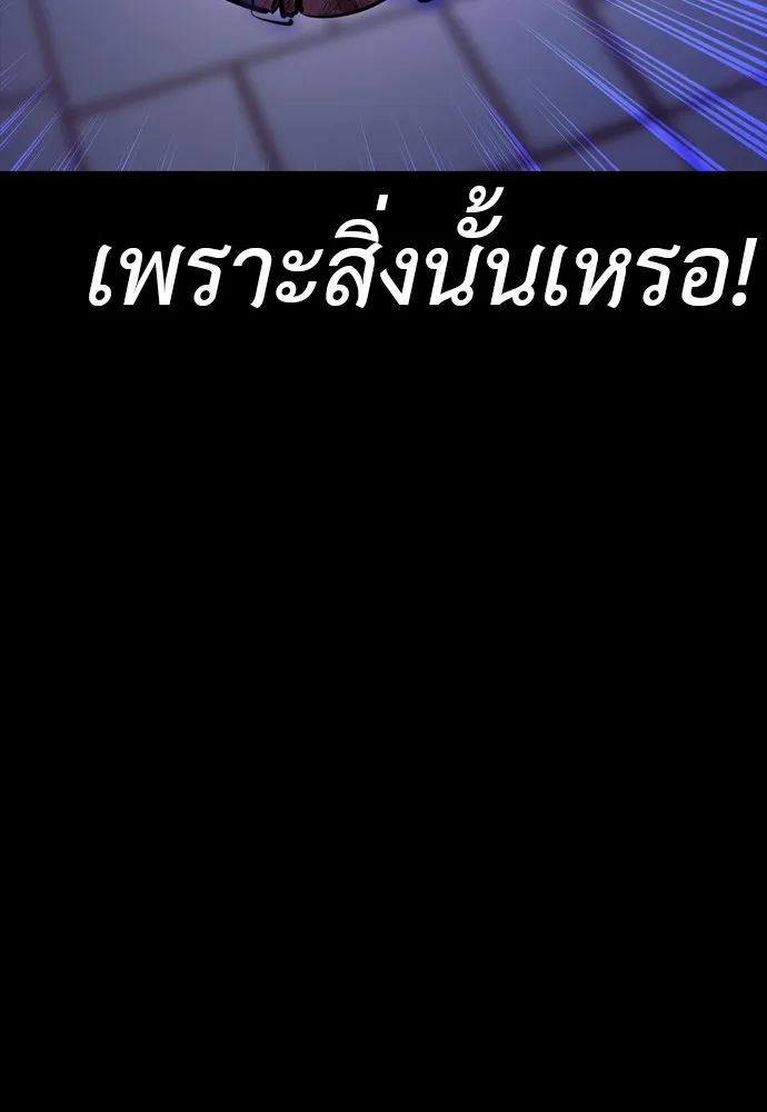 อ่านมังงะ Reincarnation Path of The Underworld King ยอมรา ผู้พิพากษาจากนรก หน้าที่ 16 แปลไทย