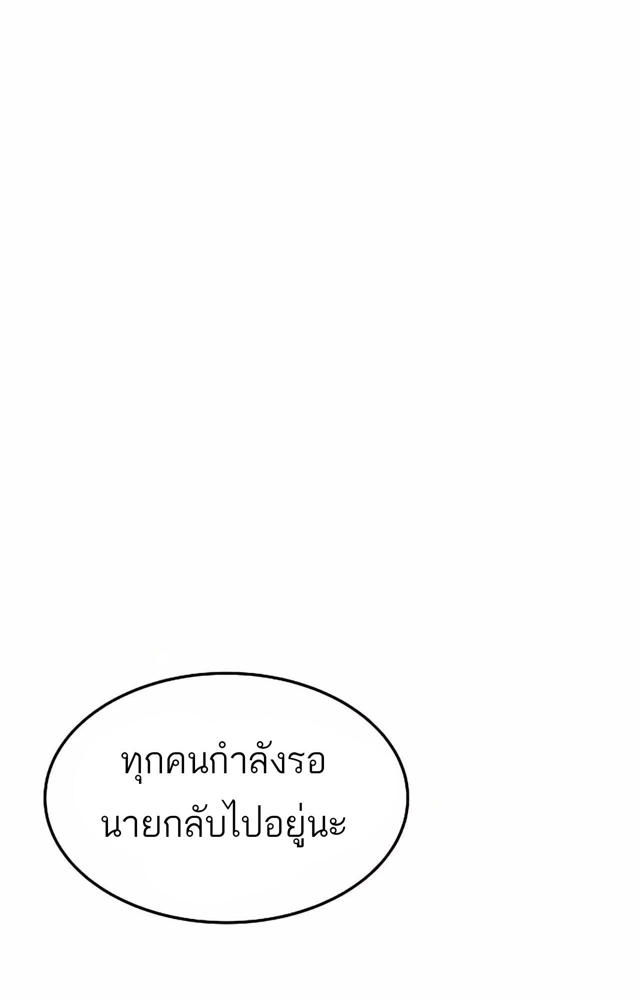 อ่านมังงะ A Wizard’s Restaurant หน้าที่ 104 แปลไทย
