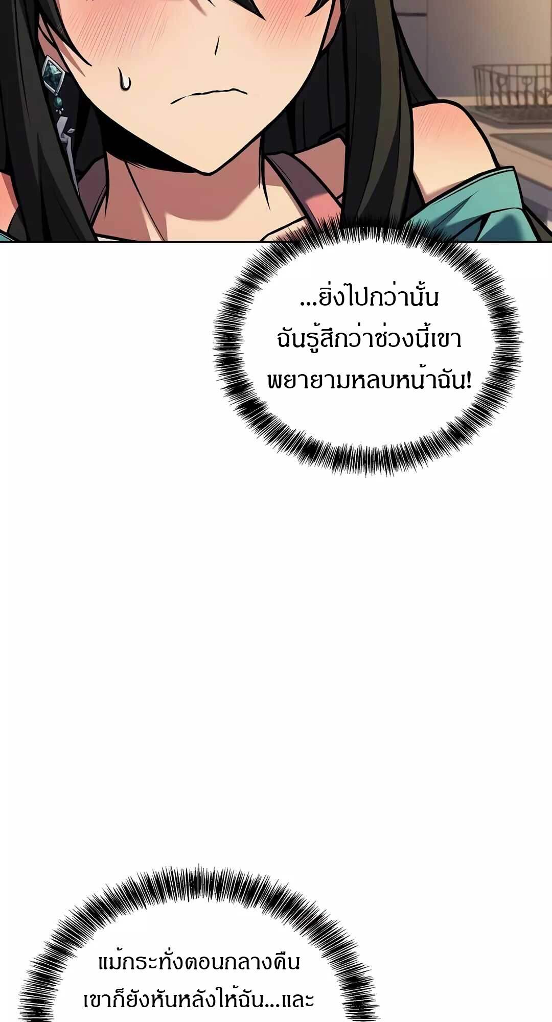 อ่านมังงะ A Wizard’s Restaurant หน้าที่ 95 แปลไทย อ่านมังงะ A Wizard’s Restaurant หน้าที่ 95 แปลไทย