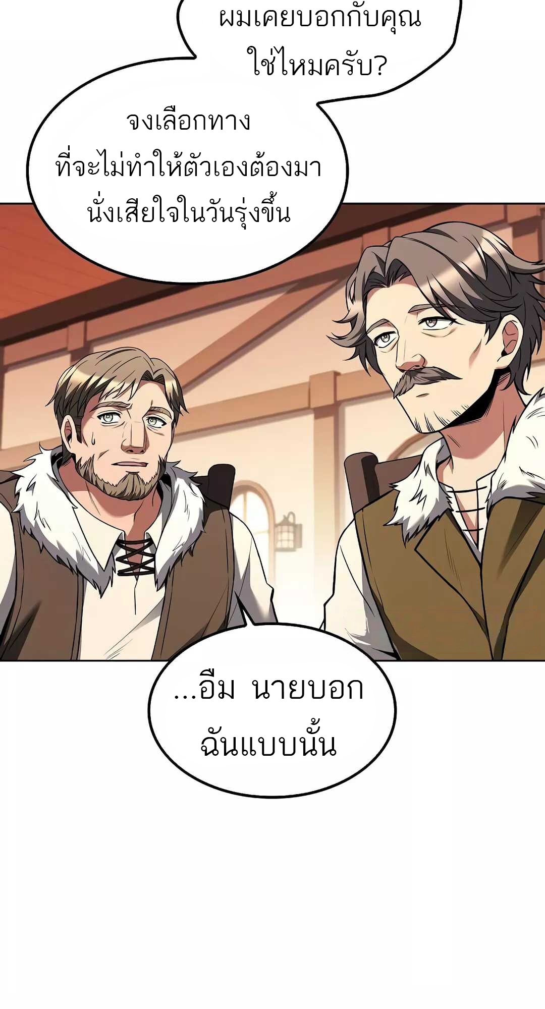 อ่านมังงะ A Wizard’s Restaurant หน้าที่ 71 แปลไทย อ่านมังงะ A Wizard’s Restaurant หน้าที่ 71 แปลไทย