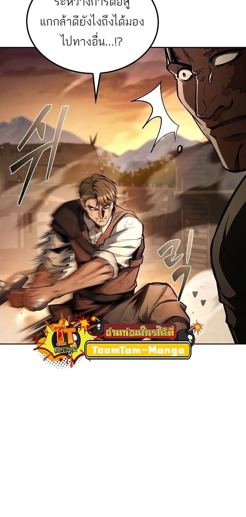อ่านมังงะ A Wizard’s Restaurant หน้าที่ 70 แปลไทย