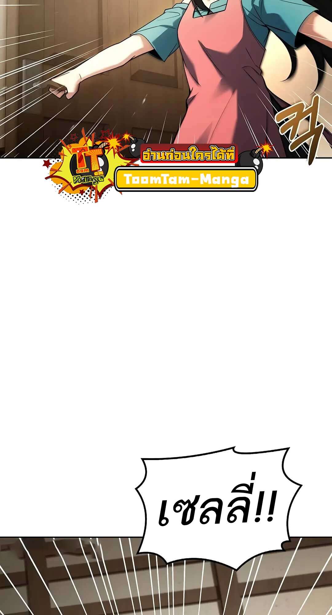 อ่านมังงะ A Wizard’s Restaurant หน้าที่ 49 แปลไทย
