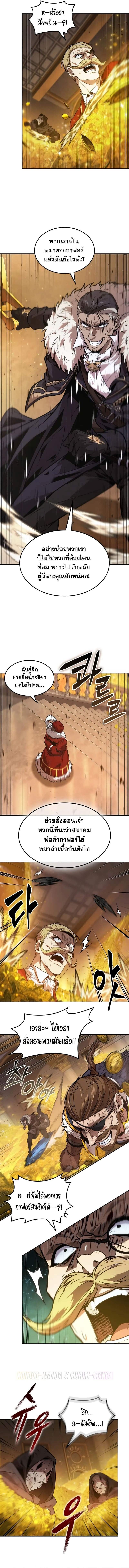 อ่านมังงะ The Last Adventurer หน้าที่ 4 แปลไทย
