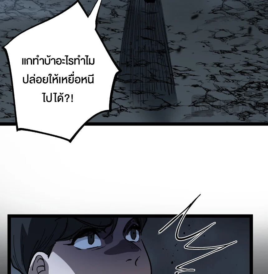 อ่านมังงะ God-level Assassin, I Am the Shadow นักฆ่าระดับเทพ ข้าคือเงามืด หน้าที่ 16 แปลไทย