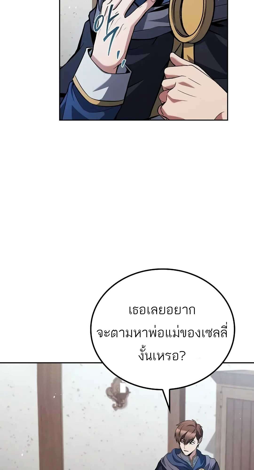 อ่านมังงะ A Wizard’s Restaurant หน้าที่ 102 แปลไทย