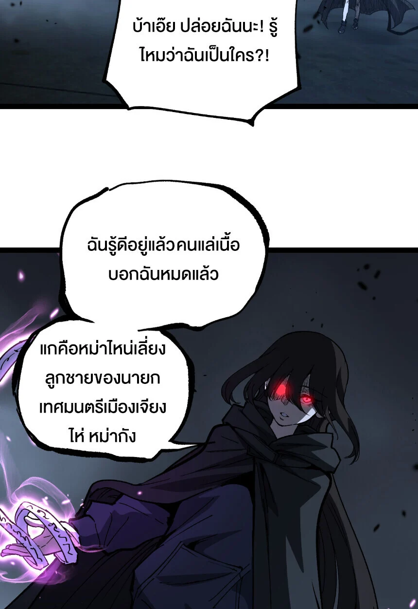 อ่านมังงะ God-level Assassin, I Am the Shadow นักฆ่าระดับเทพ ข้าคือเงามืด หน้าที่ 21 แปลไทย