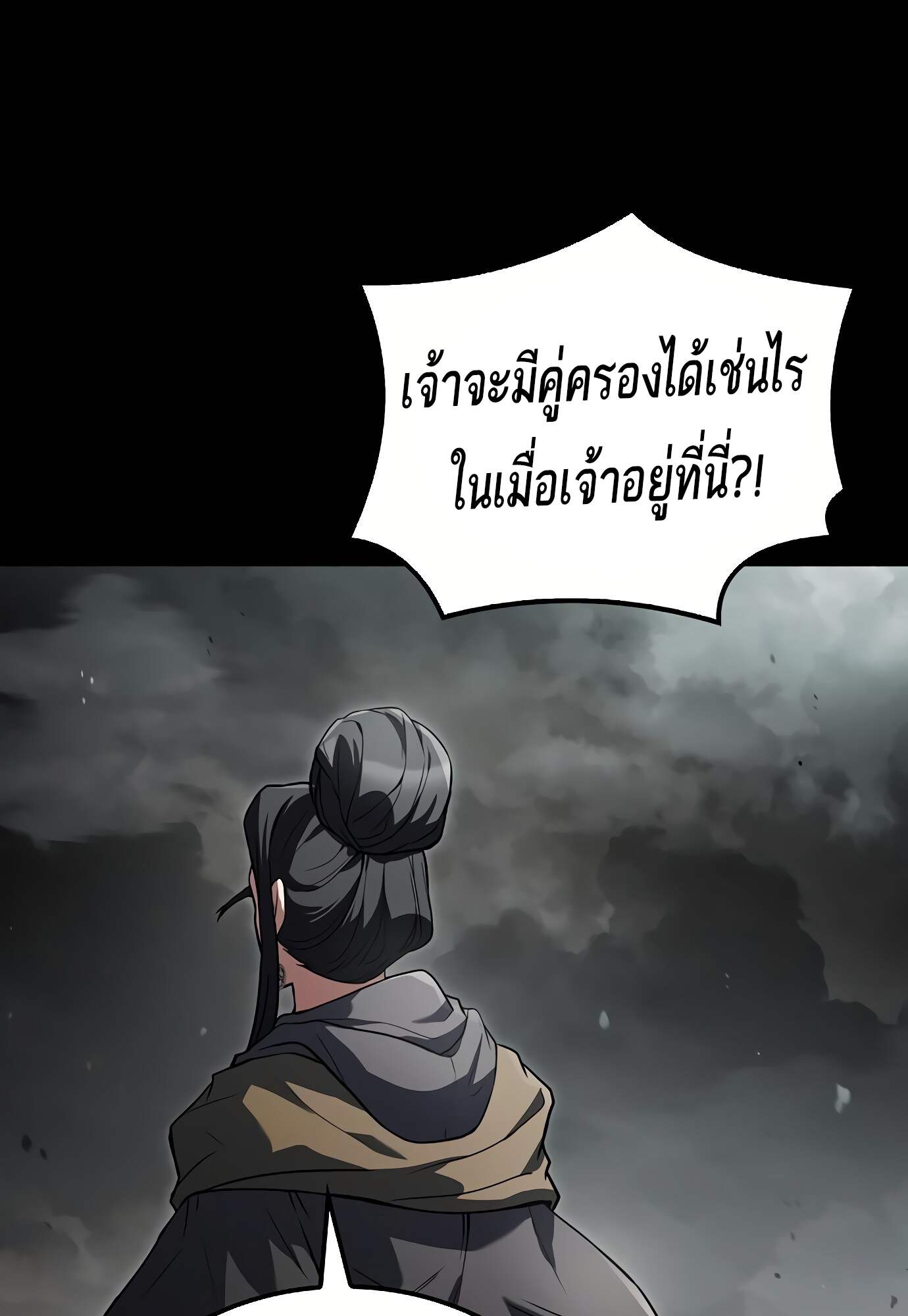 อ่านมังงะ A Wizard’s Restaurant หน้าที่ 187 แปลไทย