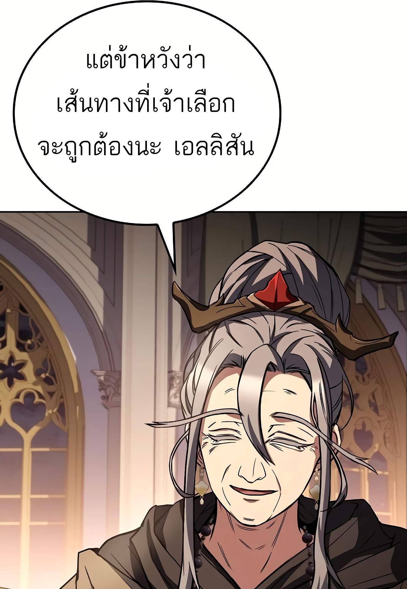 อ่านมังงะ A Wizard’s Restaurant หน้าที่ 227 แปลไทย