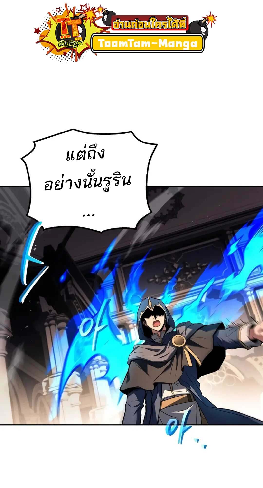 อ่านมังงะ A Wizard’s Restaurant หน้าที่ 43 แปลไทย อ่านมังงะ A Wizard’s Restaurant หน้าที่ 43 แปลไทย