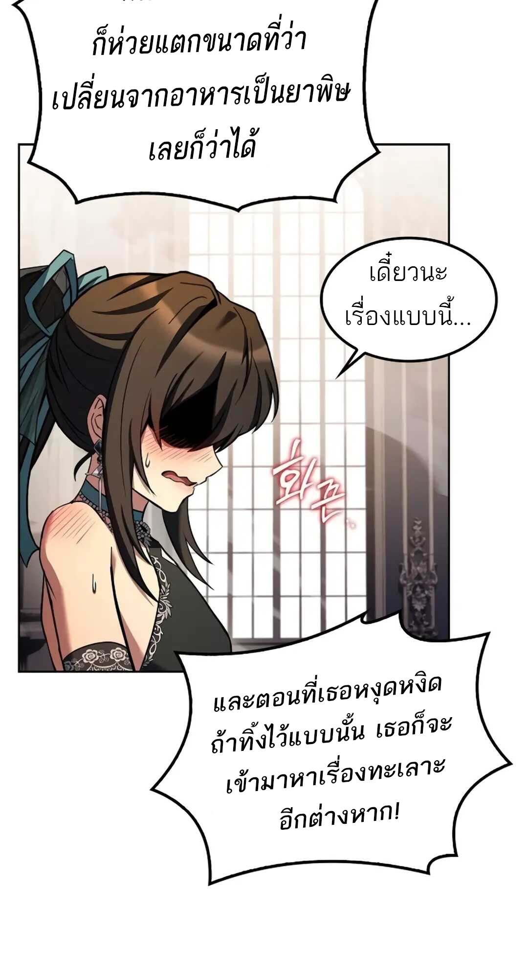 อ่านมังงะ A Wizard’s Restaurant หน้าที่ 42 แปลไทย อ่านมังงะ A Wizard’s Restaurant หน้าที่ 42 แปลไทย