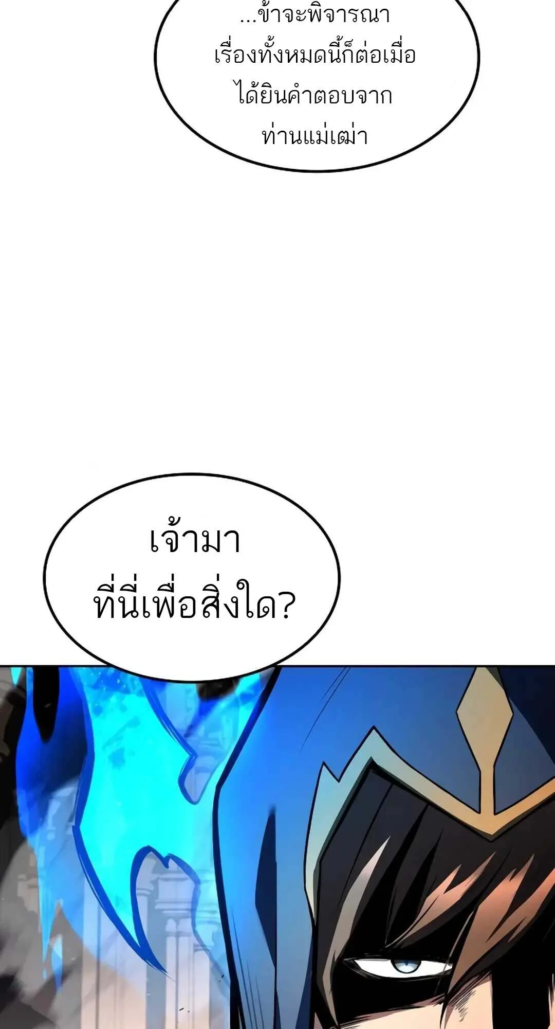 อ่านมังงะ A Wizard’s Restaurant หน้าที่ 36 แปลไทย อ่านมังงะ A Wizard’s Restaurant หน้าที่ 36 แปลไทย