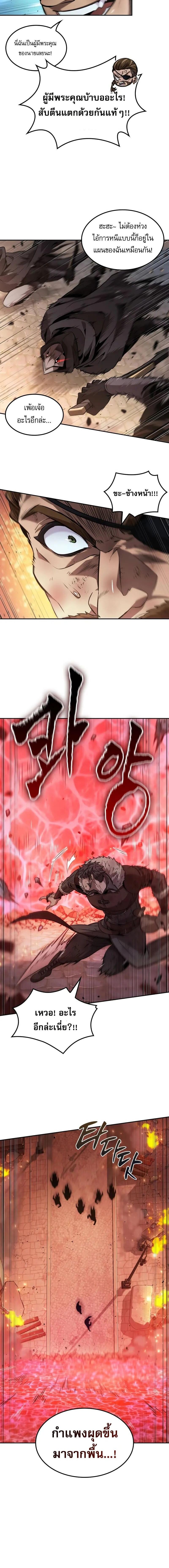 อ่านมังงะ The Last Adventurer หน้าที่ 11 แปลไทย