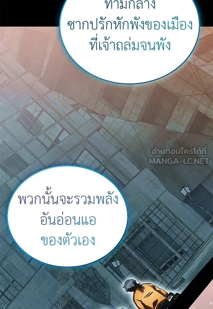 อ่านมังงะ Reincarnation Path of The Underworld King ยอมรา ผู้พิพากษาจากนรก หน้าที่ 89 แปลไทย