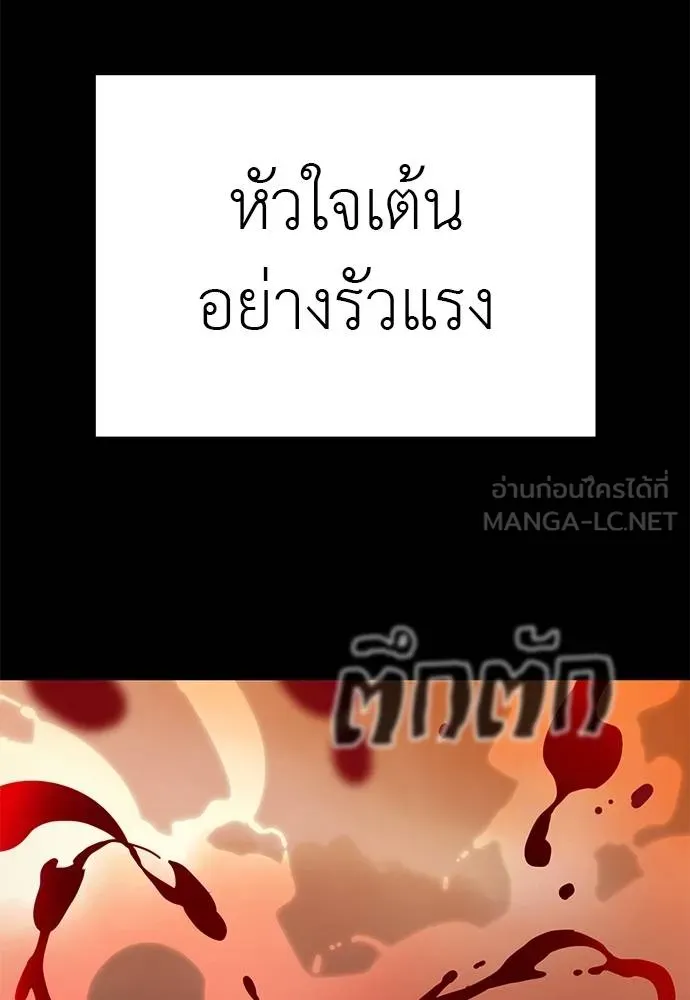 อ่านมังงะ Reincarnation Path of The Underworld King ยอมรา ผู้พิพากษาจากนรก หน้าที่ 197 แปลไทย