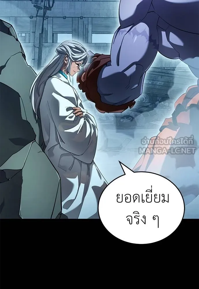 อ่านมังงะ Reincarnation Path of The Underworld King ยอมรา ผู้พิพากษาจากนรก หน้าที่ 49 แปลไทย