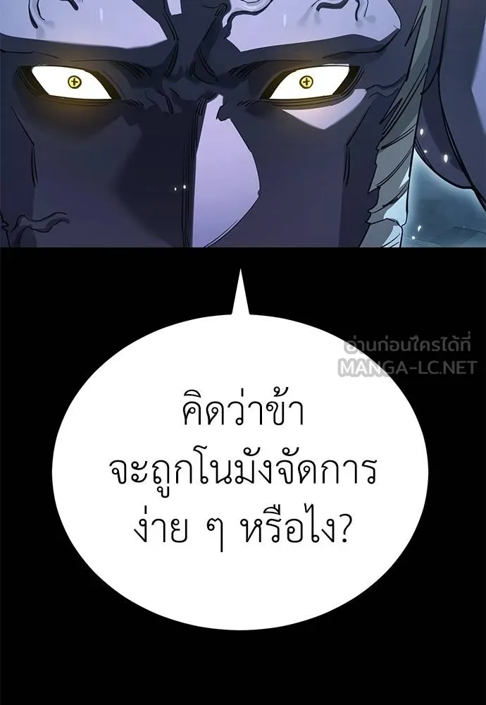 อ่านมังงะ Reincarnation Path of The Underworld King ยอมรา ผู้พิพากษาจากนรก หน้าที่ 42 แปลไทย